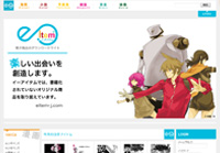 イーアイテム
